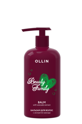 OLLIN BEAUTY FAMILY бальзам для волос с экстрактом авокадо 500 мл 