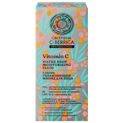 флюид для лица ультра увлажняющий 30 мл 