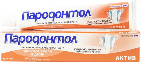 Пародонтол зубная паста актив 63 г