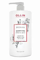 OLLIN шампунь для окрашенных волос яркость цвета 750 мл