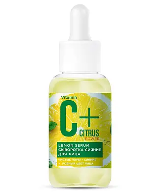 С+Citrus сыворотка сияние для лица lemon 30 мл