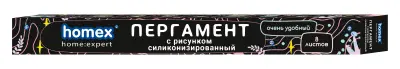 Homex пергамент с рисунком силиконизированный очень удобный 8 листов в коробке 