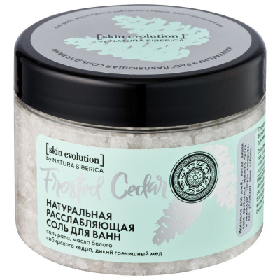 Skin Evolution соль для ванн frosted cedar расслабляющая 400 г 