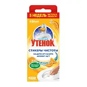 Туалетный Утенок стикер чистоты цитрус 3 шт