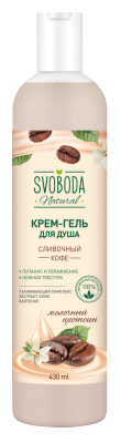 Svoboda крем гель для душа сливочный кофе 430 мл 