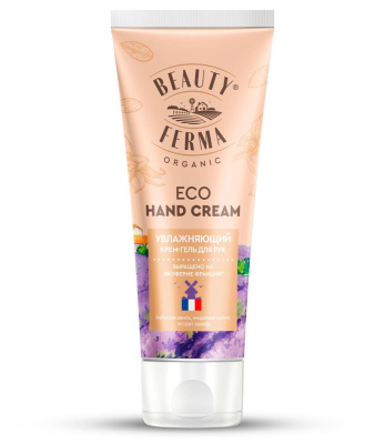 Beauty Ferma крем гель для рук увлажняющий 50 мл 