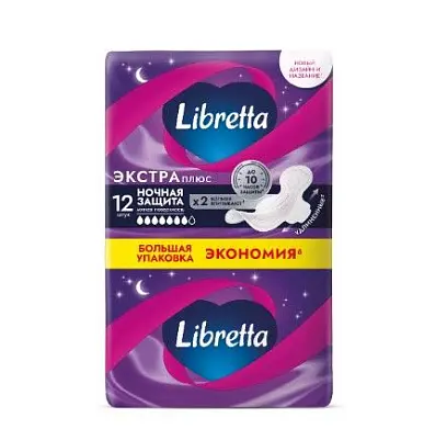 Libretta экстра плюс ночные с мягкой поверхностью 12 шт