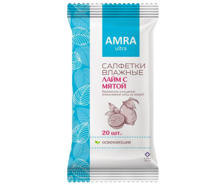 Amra салфетки влажные освежающие 20 шт 