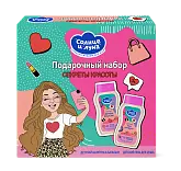 Подарочный набор солнце и луна тайны красоты для девочек 3+ детский шампунь бальзам для девочек 200 мл детский гель для душа 200 мл