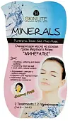 Skinlite очищающая маска на основе грязи мертвого моря минералы