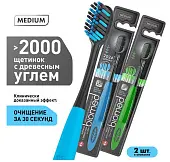 Biomed зубная щетка комплексная black набор 2 шт