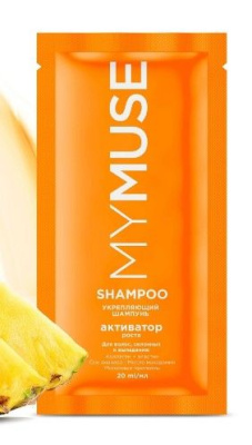 My Muse укрепляющий шампунь активатор роста саше 20 мл 