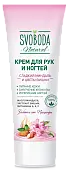 Svoboda крем для рук и ногтей сладкий миндаль и цветы вишни 75 мл
