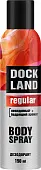 Dockland for men дезодорант спрей 150 мл