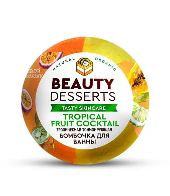 Beauty Desserts бомбочка для ванны тропическая тонизирующая 110 г