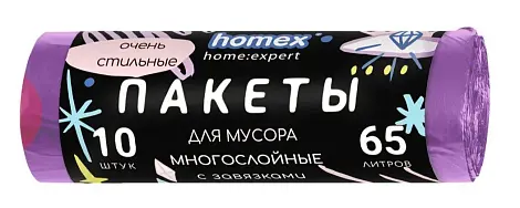 Homex пакеты для мусора Очень стильные с завязками сиреневые 65 литров 10шт