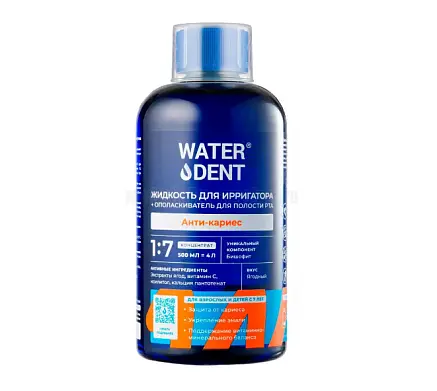 WATERDENT жидкость для ирригатора антикариес 500 мл
