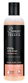 Senso Terapia гель для душа для тебя и для него kiss kiss kiss 230 мл