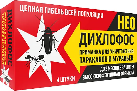 Дихлофос нео приманка от тараканов и муравьев 4 шт