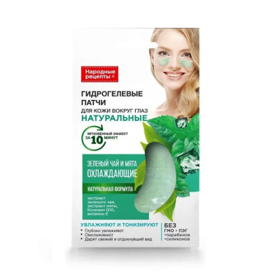 Народные Рецепты натуральные гидрогелевые патчи для кожи вокруг глаз зеленый чай и мята охлаждающие 7 гр 