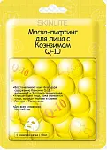 Skinlite маска лифтинг для лица с коэнзимом