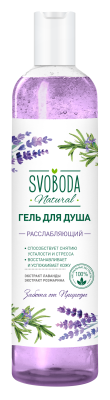 Svoboda гель для душа расслабляющий экстракт лаванды и розмарина 430 мл 
