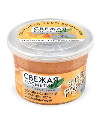 Свежая Косметика скраб для тела медово солевой омолаживающий 180 мл 