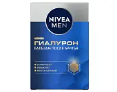 Nivea Men бальзам после бритья гиалурон 100 мл