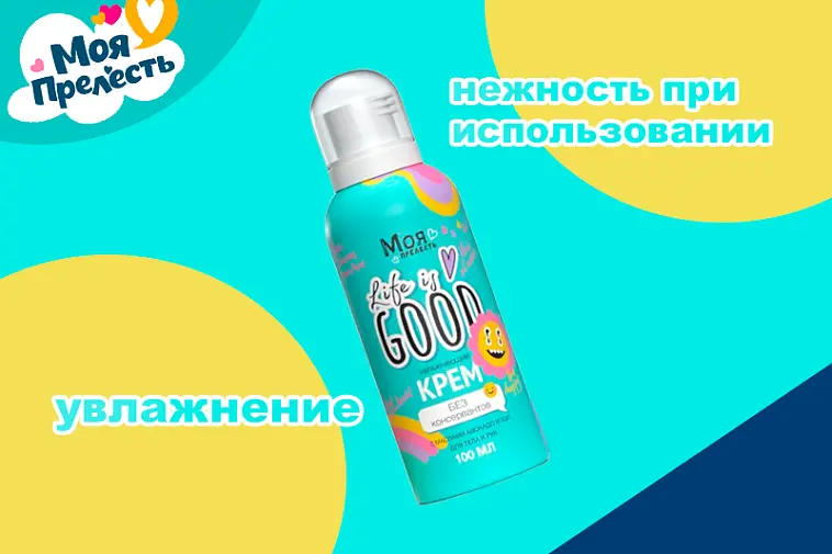 Детский крем Моя Прелесть
