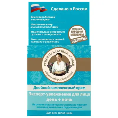 Рецепты Бабушки Агафьи крем для лица эксперт увлажнение день ночь 100 мл 