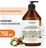 Synergetic натуральный бальзам для волос максимальное питание и восстановление 0,75 л