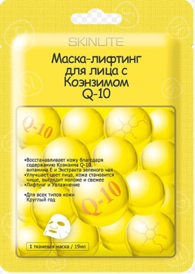 Skinlite маска лифтинг для лица с коэнзимом Q10 
