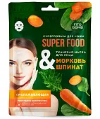 Super тканевая маска для лица морковь шпинат омолаживающая 25 мл