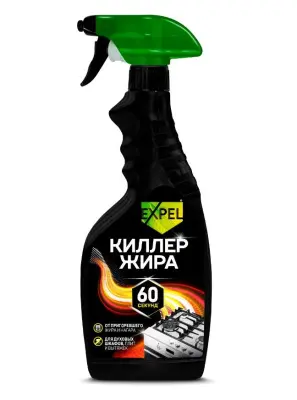 Expel спрей антинагар 500 мл киллер жира с триггером 