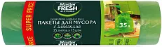 Master FRESH пакеты для мусора с завязками 35 литров 15 штук зелёные 14мкм