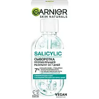 Garnier salicylic сыворотка против прыщей 30 мл