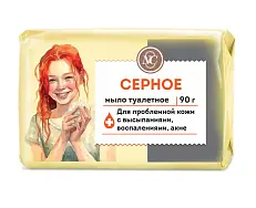 Невская косметика туалетное мыло серное 90 г