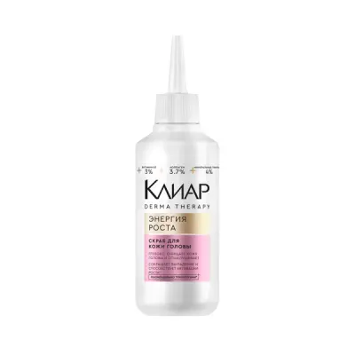 Клиар скраб для кожи головы энергия роста 190 мл 