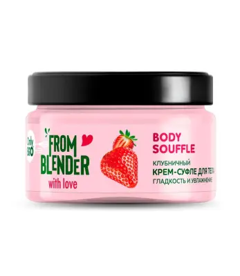 Body клубничный крем суфле для тела гладкость и увлажнение 200 мл 