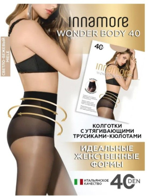 INNAMORE  колготки wonder body 40  60/6  miele 5 колготки тонкие 8 50 