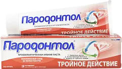 Пародонтол зубная паста тройное действие 124 г