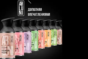 Обзор освежителей воздуха ARLUNI
