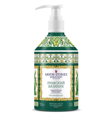 Savon Stories арома мыло для рук римский базилик 500 мл 