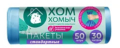 Хом Хомыч пакеты для мусора 45*55, 30 л 50 шт
