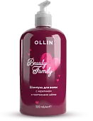 OLLIN BEAUTY FAMILY шампунь для волос с кератином и протеином шёлка 500мл