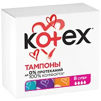 Kotex тампоны супер 8 шт