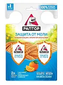 Раптор гелевая секция от моли с ароматом апельсина двойной эффект 2 шт