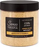 КЛ Senso Terapia Натуральная магниево-сульфатная соль для ванн обновляющая « », 600 г