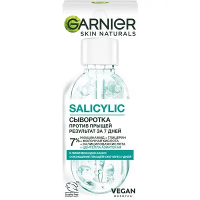 Garnier salicylic сыворотка против прыщей 30 мл 