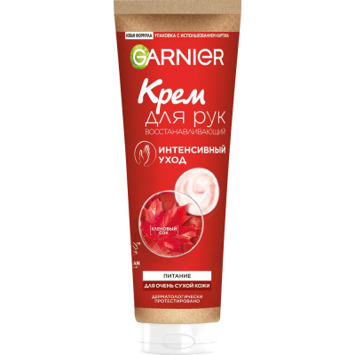Garnier восстанавливающий крем для рук интенсивный уход и питание 75 мл 